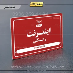 نشانگر مولتی لیزری اینترنت رایگان - تصویر 8